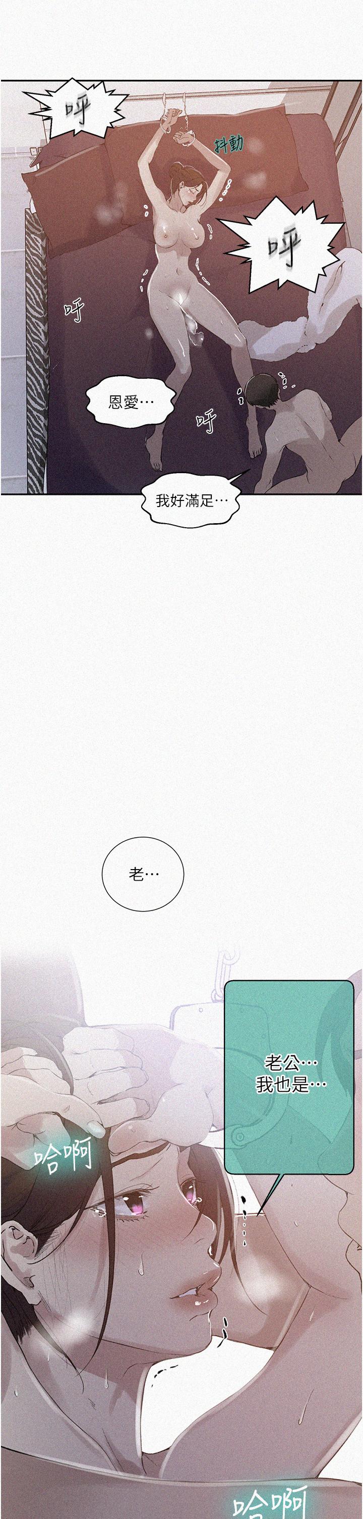2P - 秘密教学