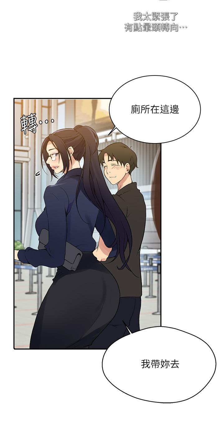 24P - 秘密教学