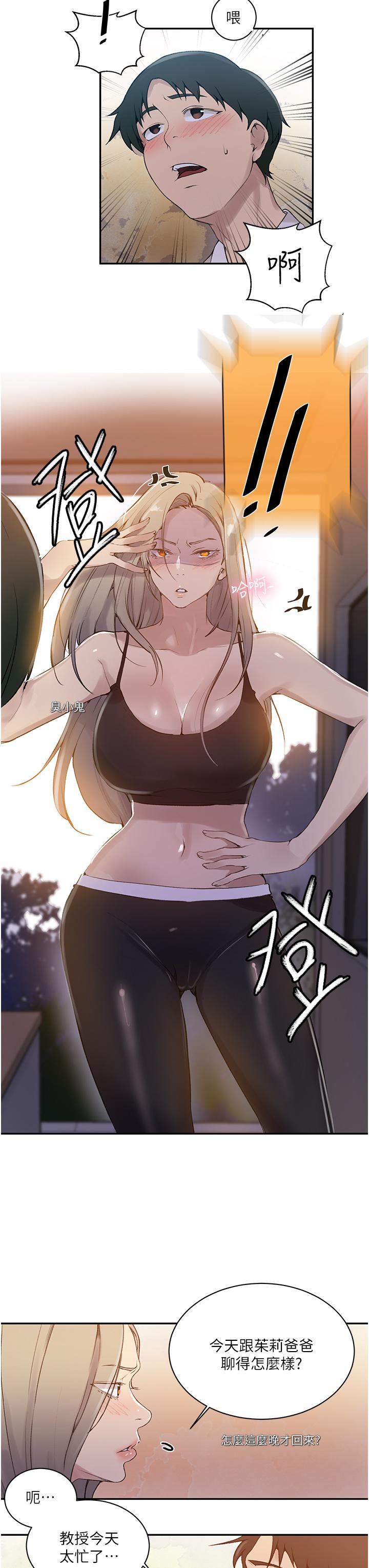 7P - 秘密教学