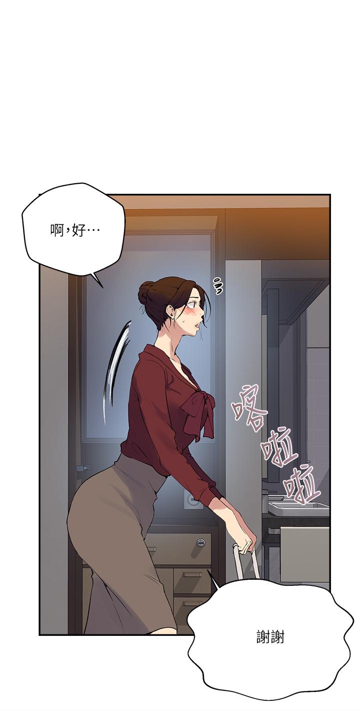 13P - 秘密教学