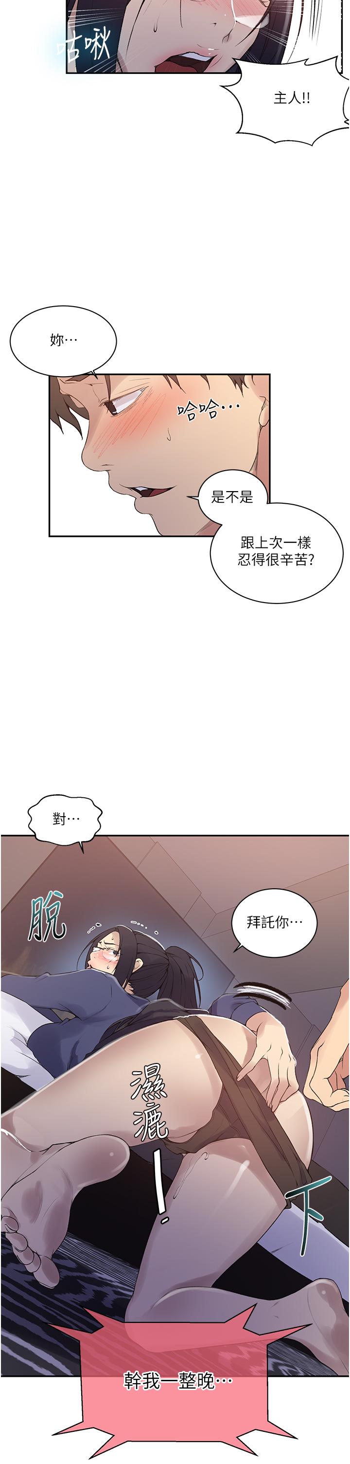 22P - 秘密教学