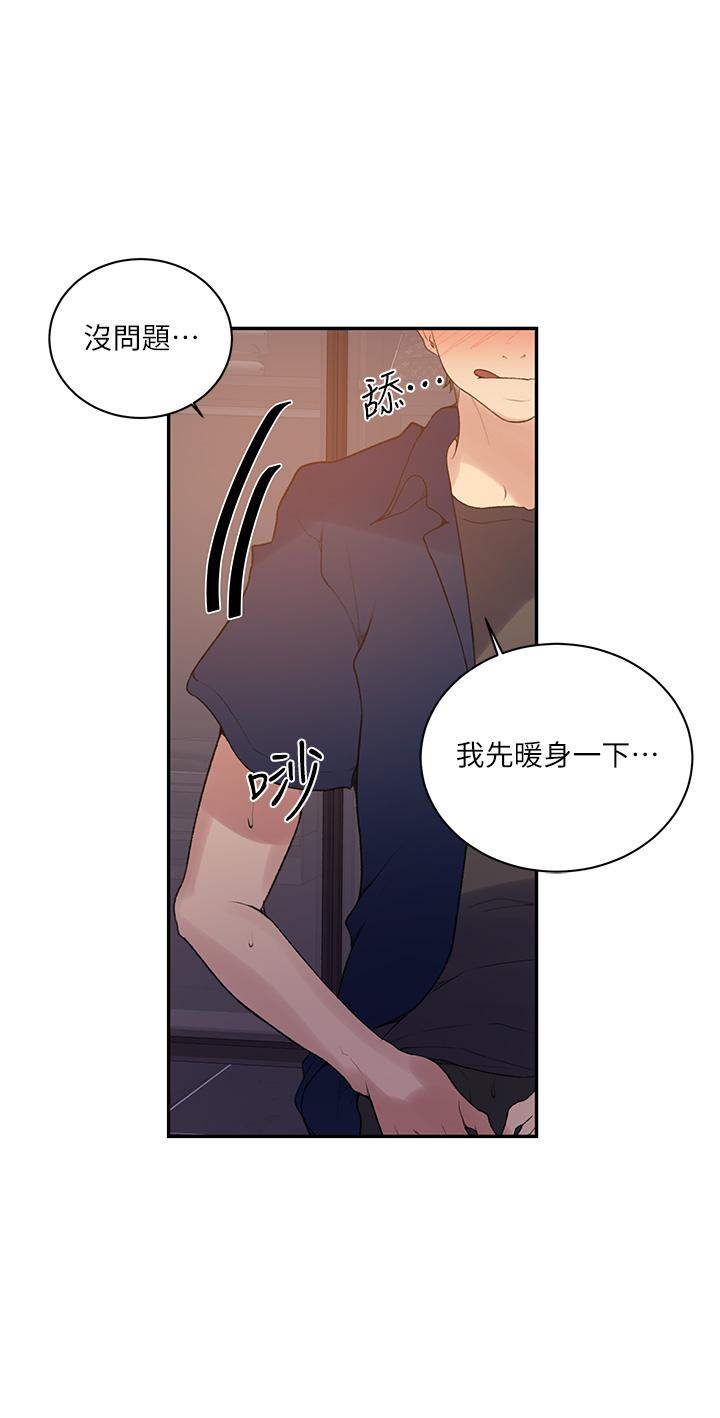 23P - 秘密教学