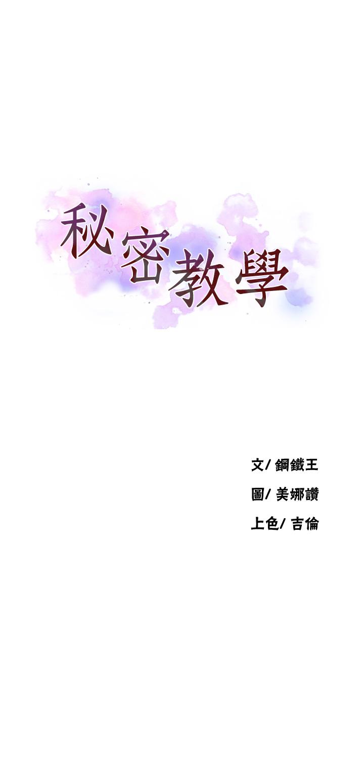 3P - 秘密教学