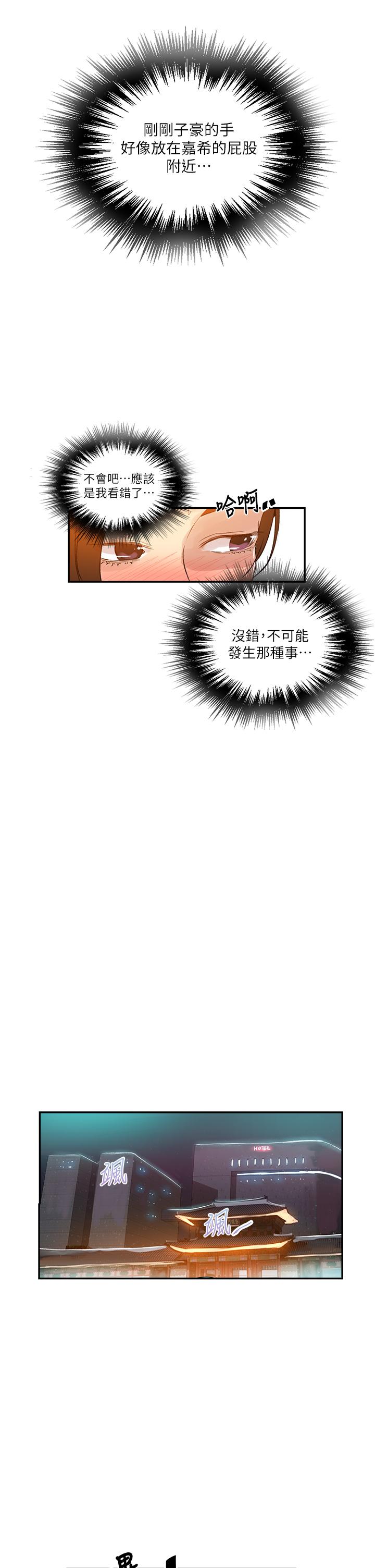 9P - 秘密教学