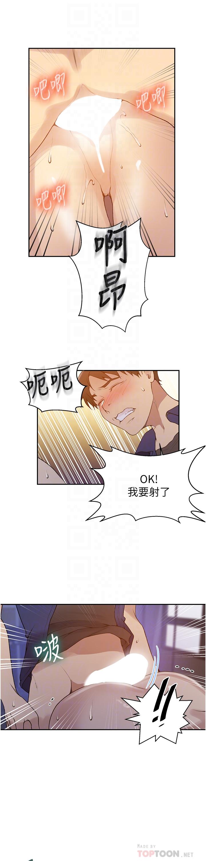 10P - 秘密教学