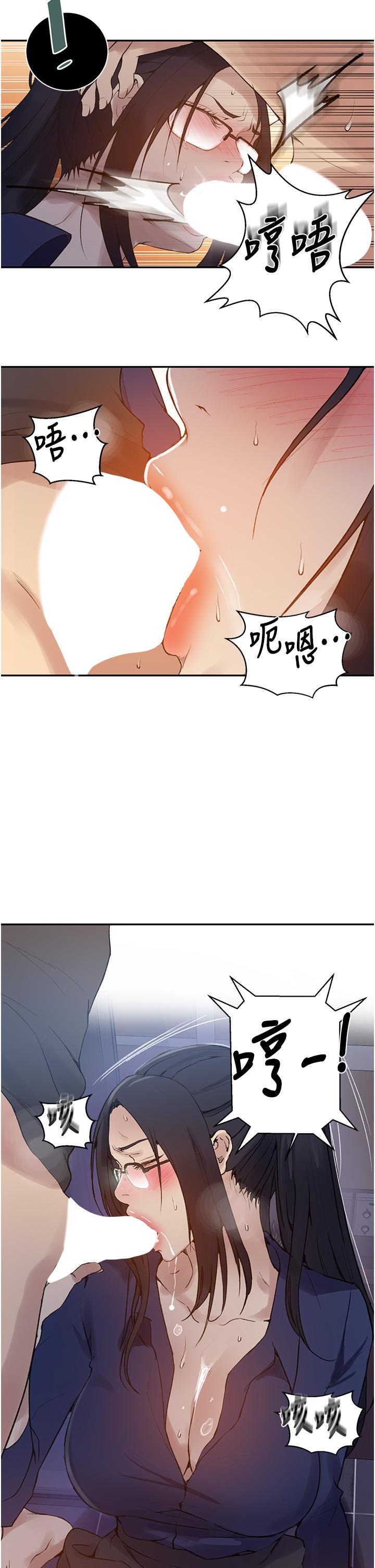 11P - 秘密教学