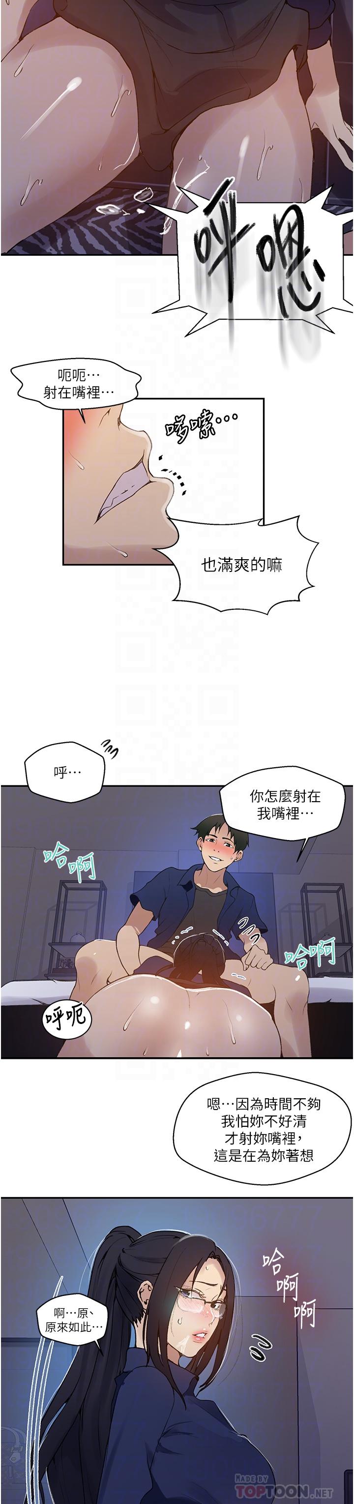 12P - 秘密教学