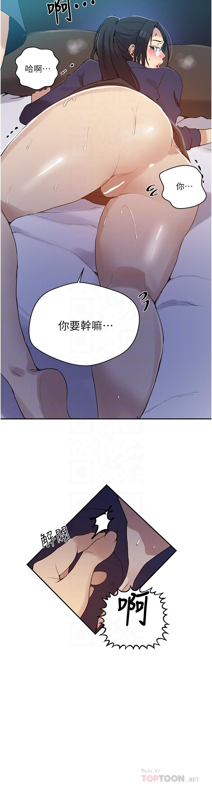14P - 秘密教学