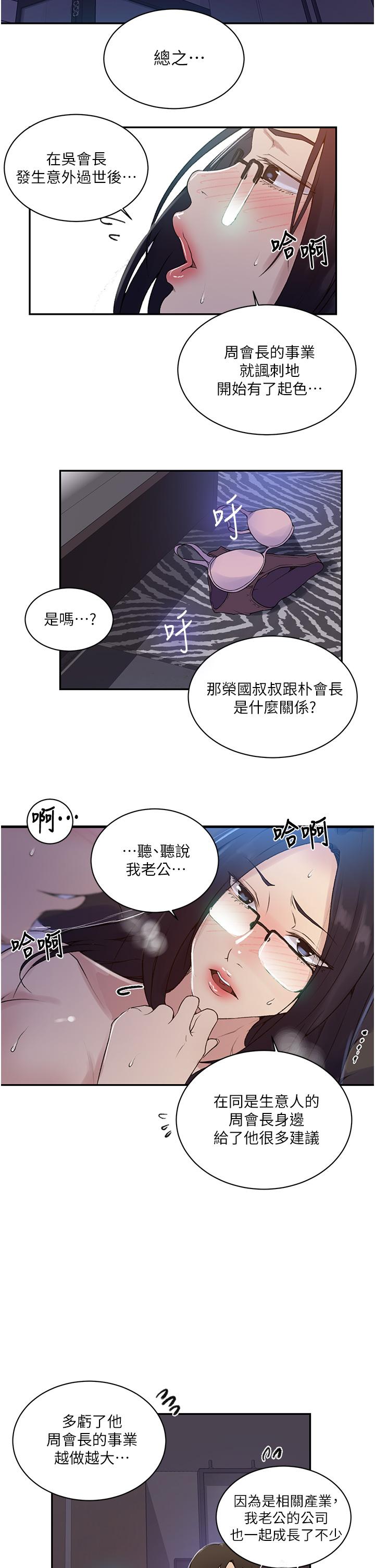 21P - 秘密教学