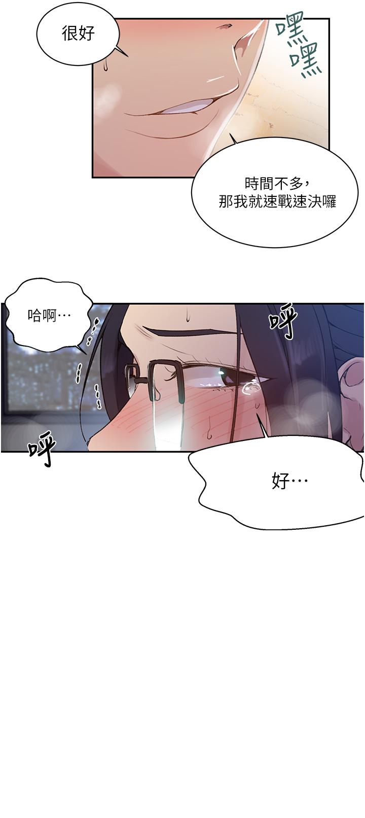 9P - 秘密教学