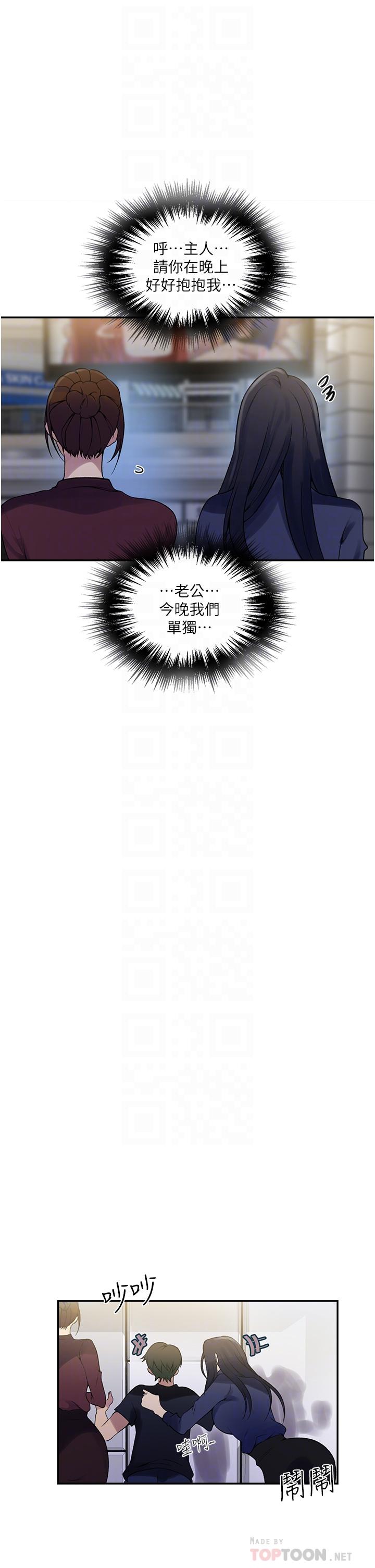 10P - 秘密教学