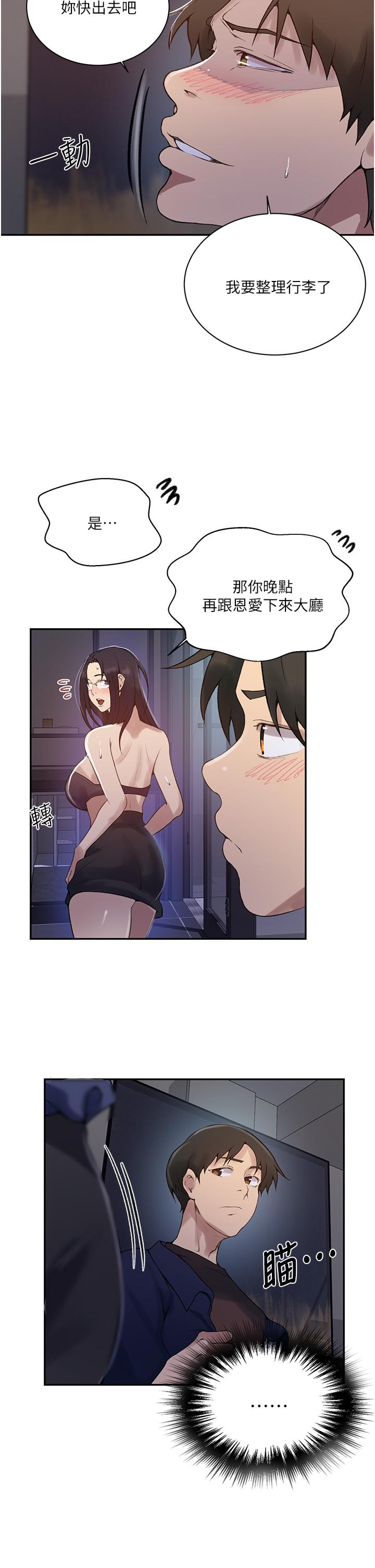 5P - 秘密教学