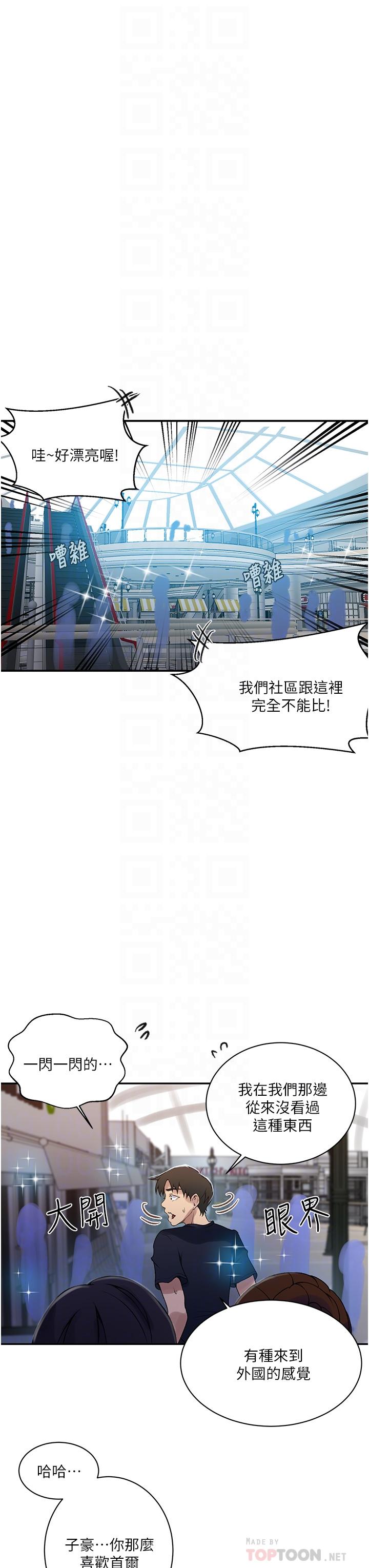 6P - 秘密教学