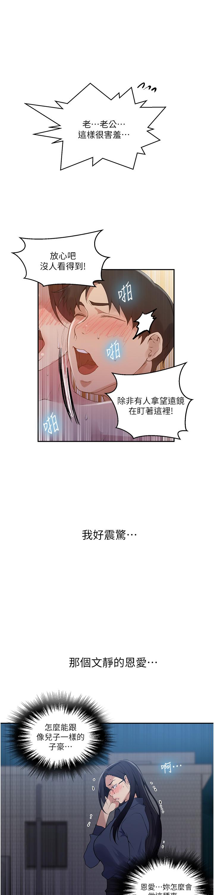 15P - 秘密教学