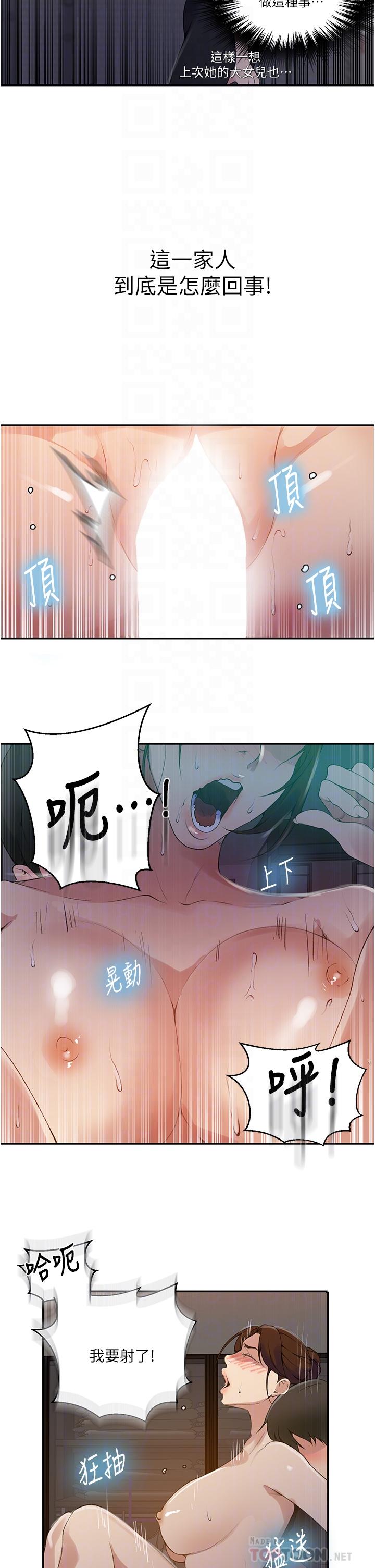 16P - 秘密教学