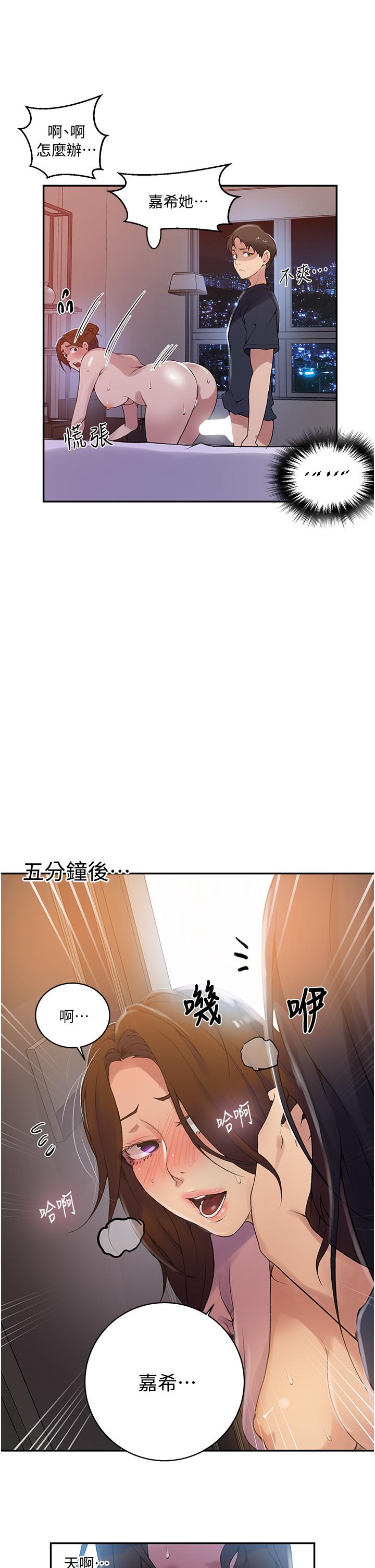 20P - 秘密教学
