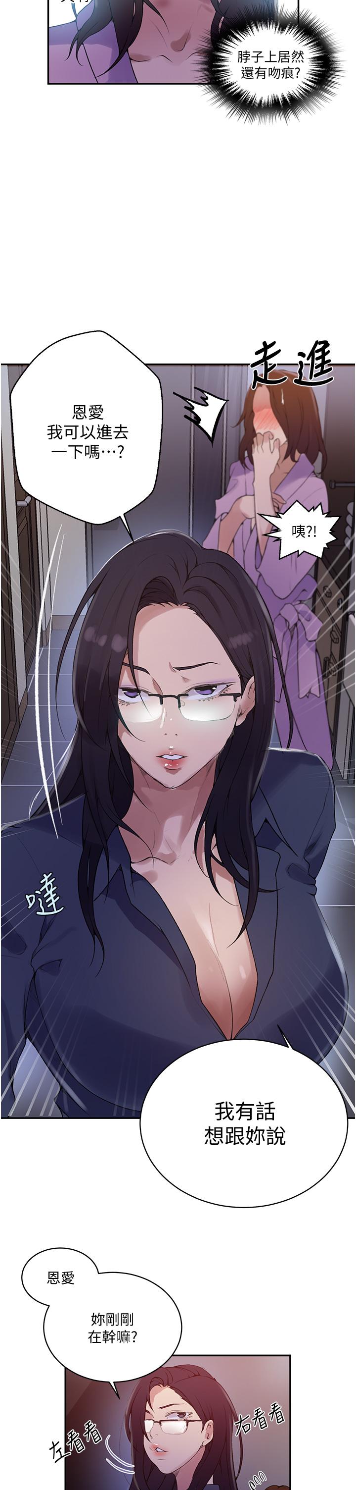 21P - 秘密教学