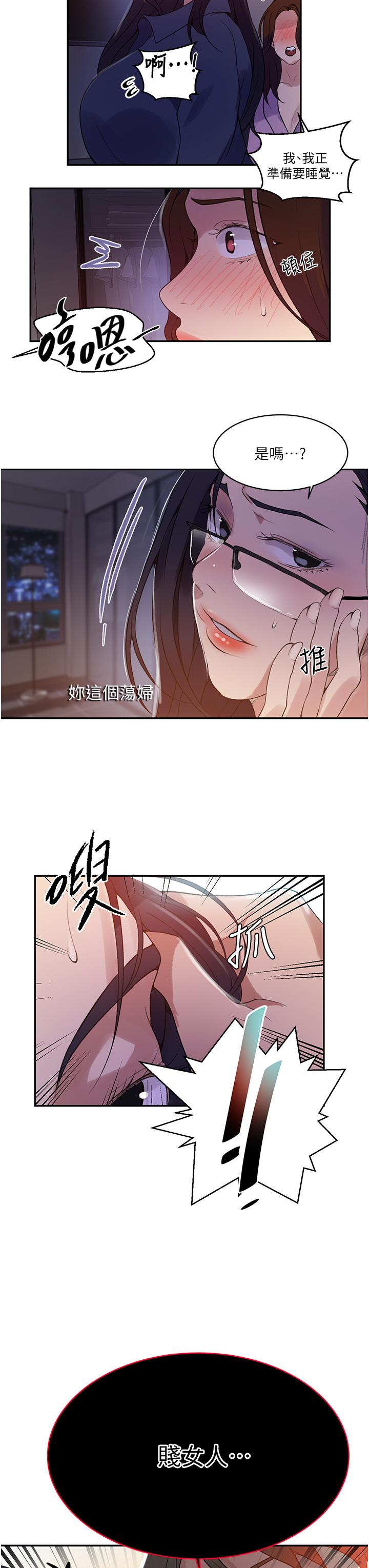 22P - 秘密教学