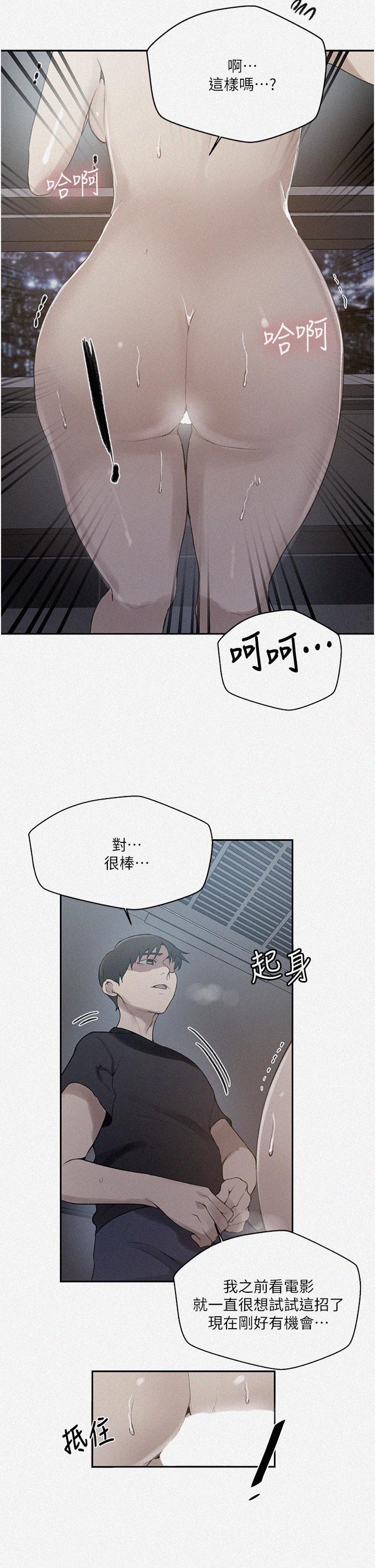 2P - 秘密教学
