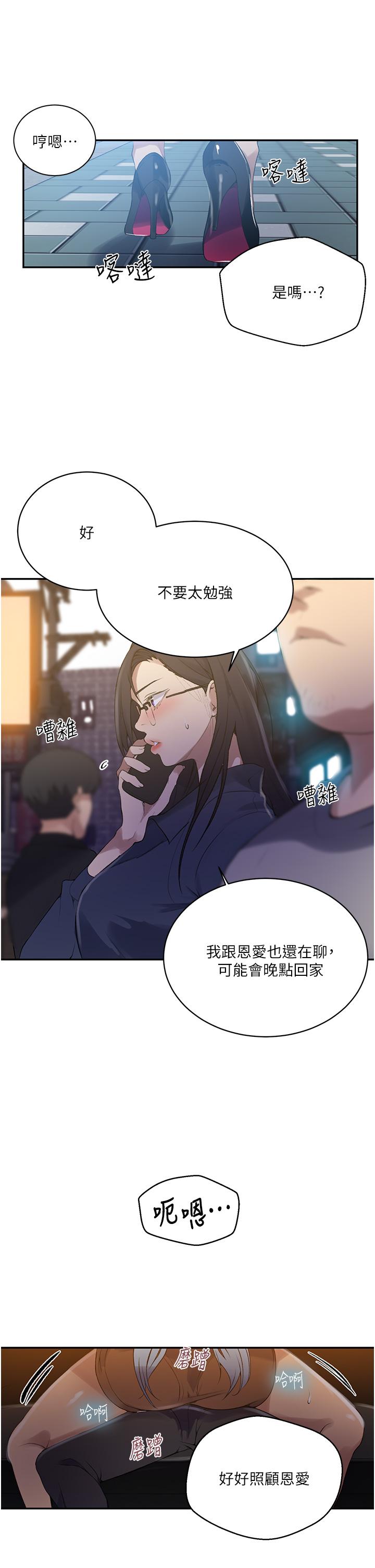 5P - 秘密教学