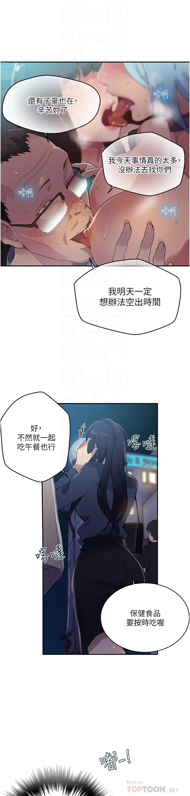 6P - 秘密教学