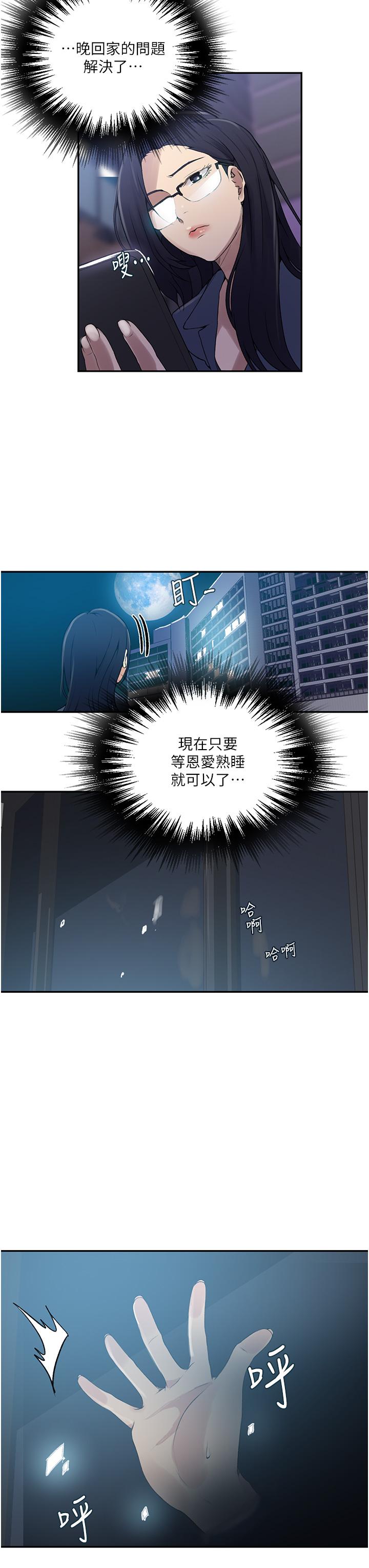 7P - 秘密教学
