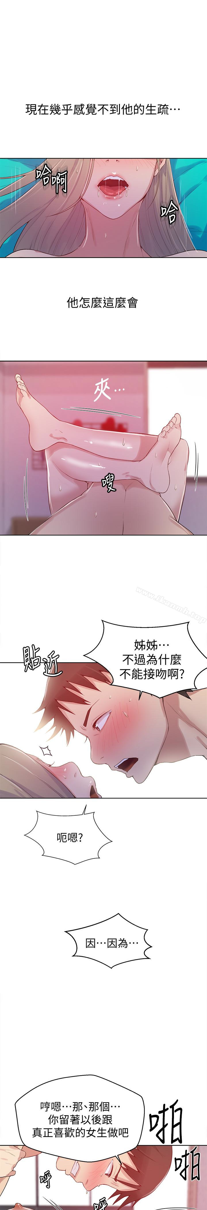 12P - 秘密教学
