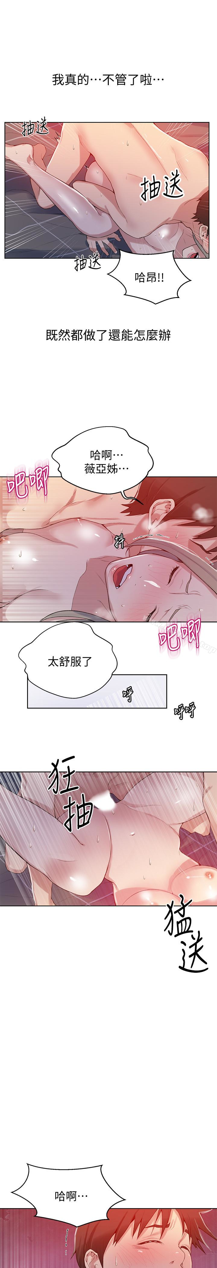18P - 秘密教学