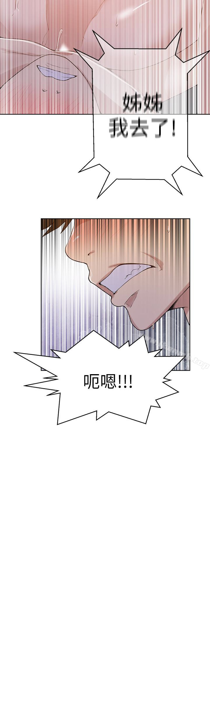 21P - 秘密教学