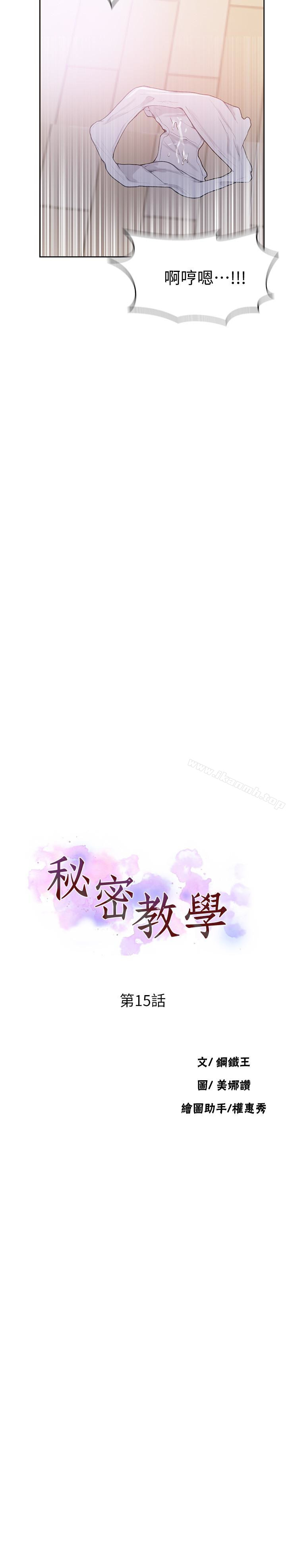 2P - 秘密教学