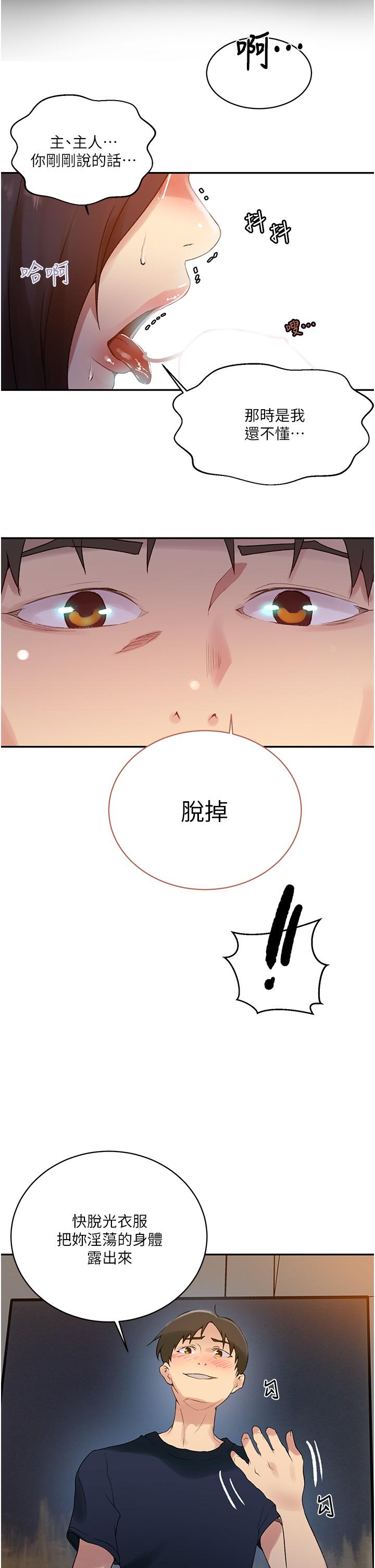 13P - 秘密教学