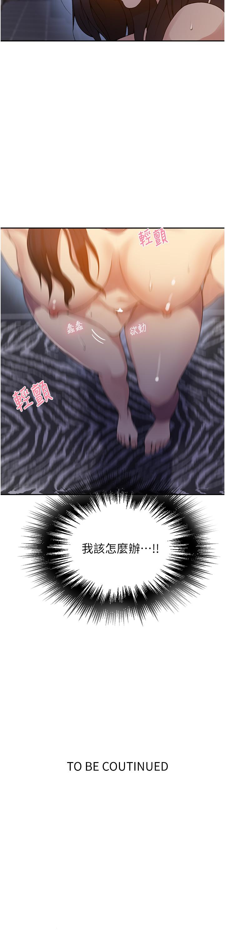 27P - 秘密教学