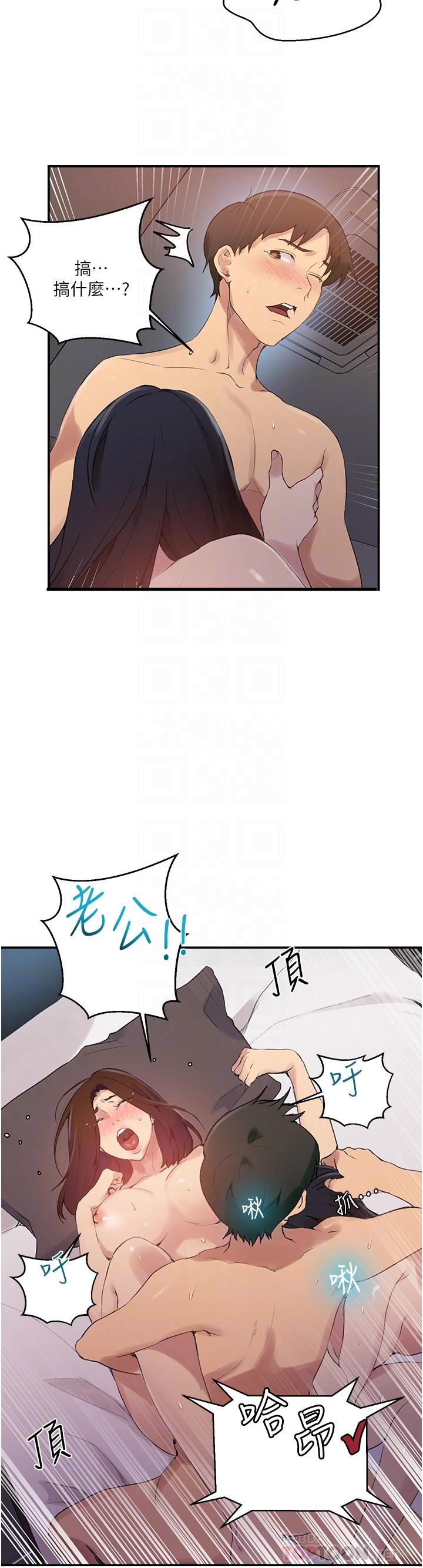 10P - 秘密教学