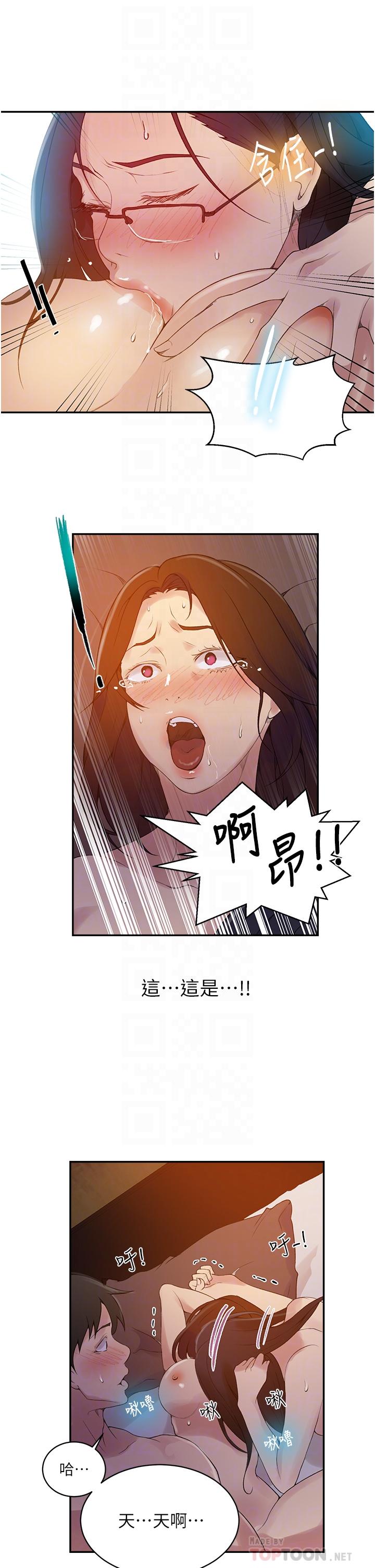 16P - 秘密教学