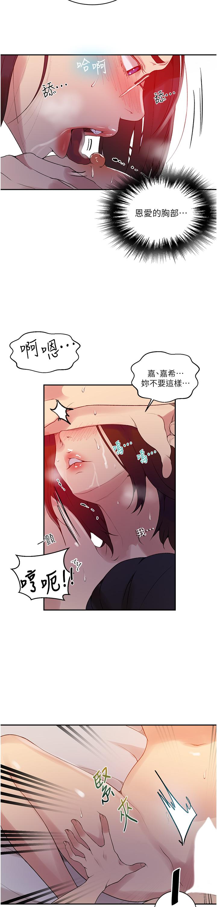 17P - 秘密教学