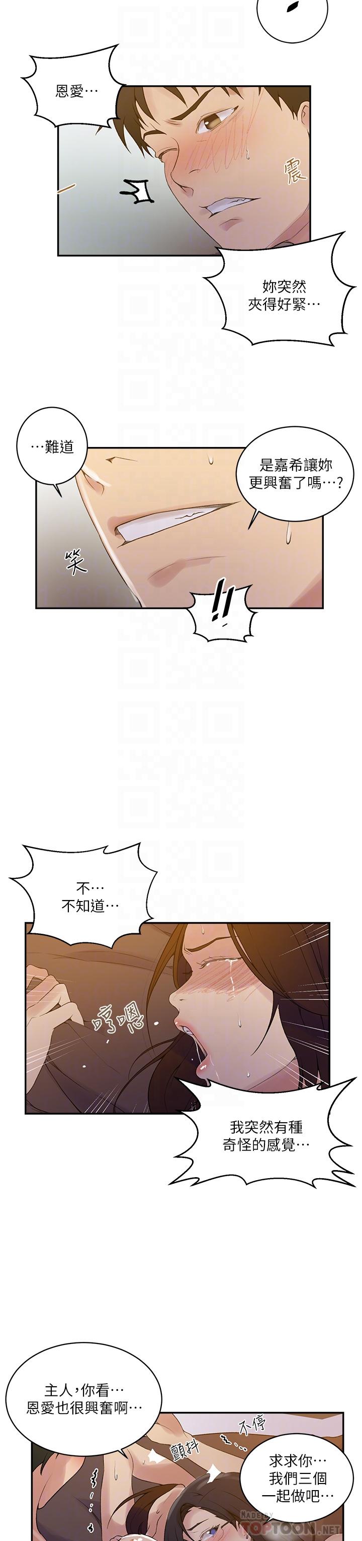 18P - 秘密教学
