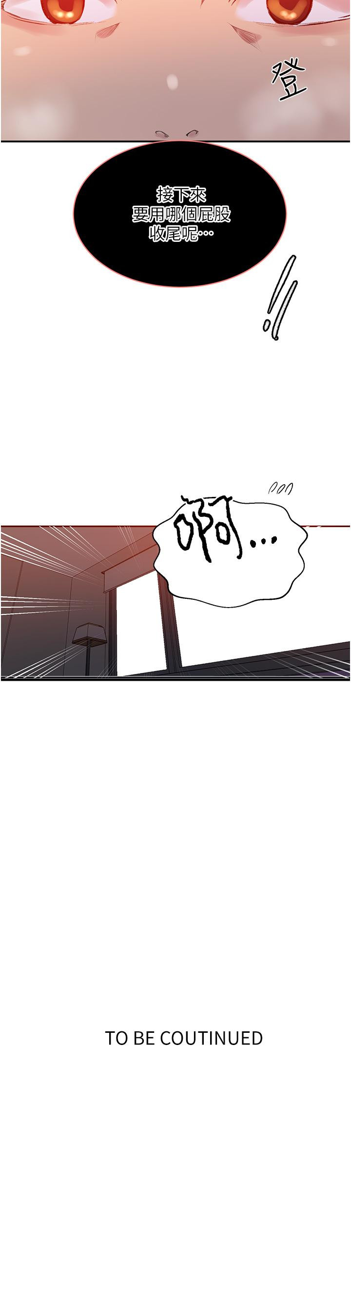 24P - 秘密教学