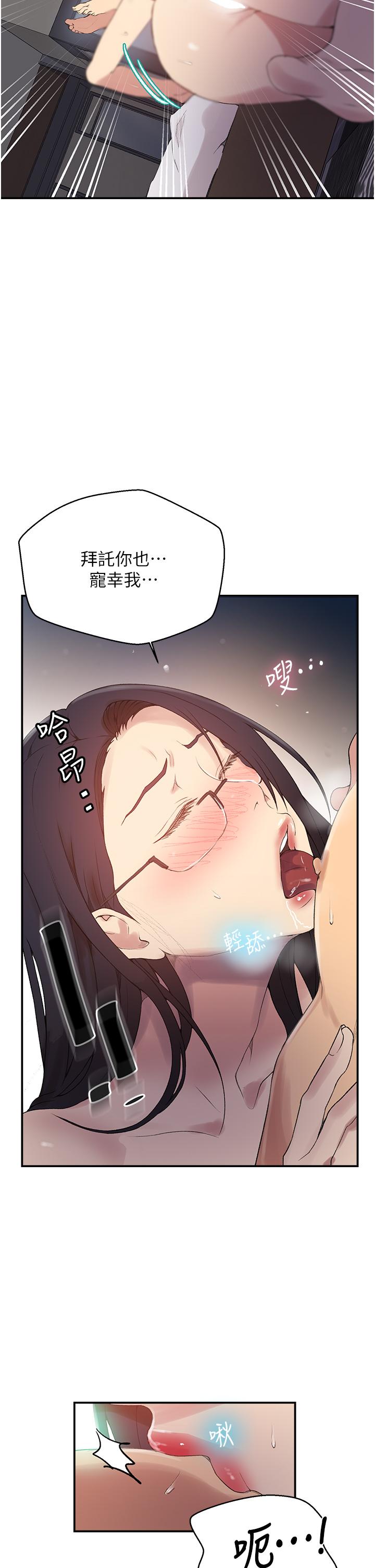 9P - 秘密教学