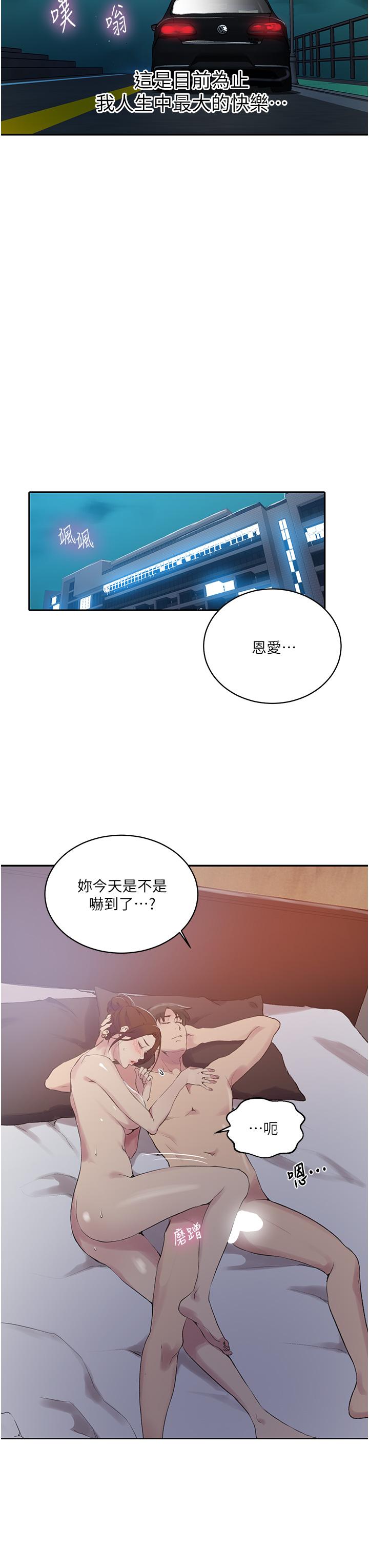 22P - 秘密教学