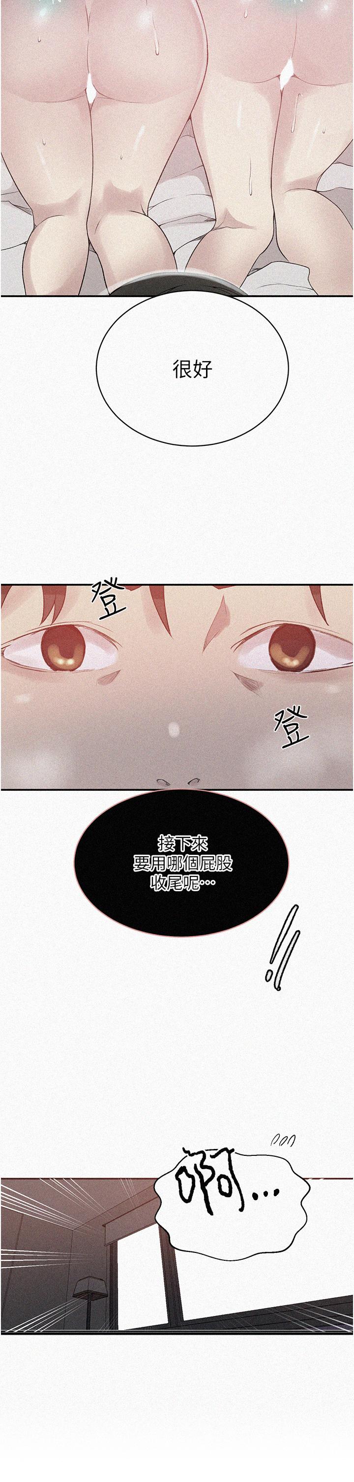 2P - 秘密教学