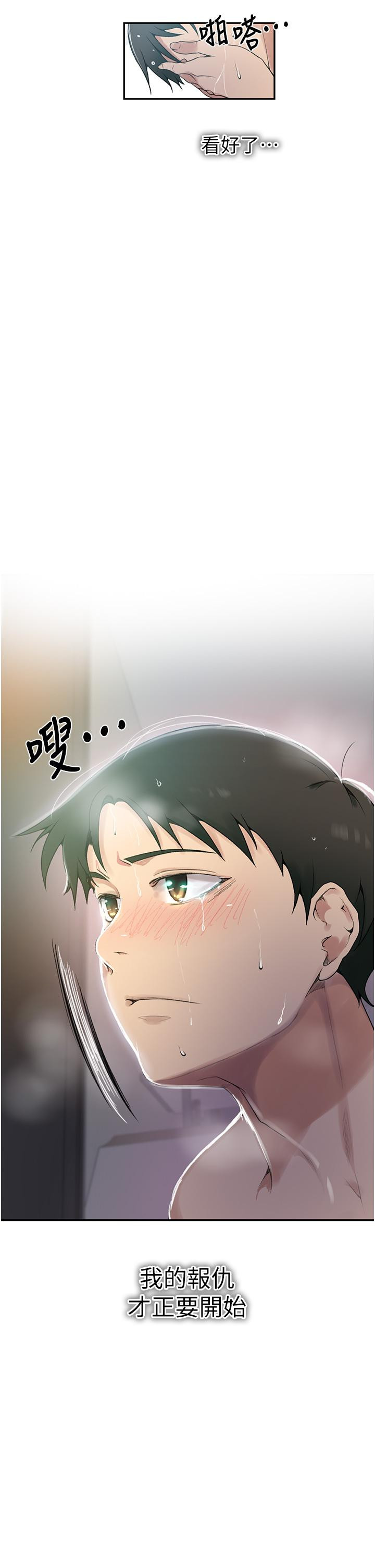 26P - 秘密教学