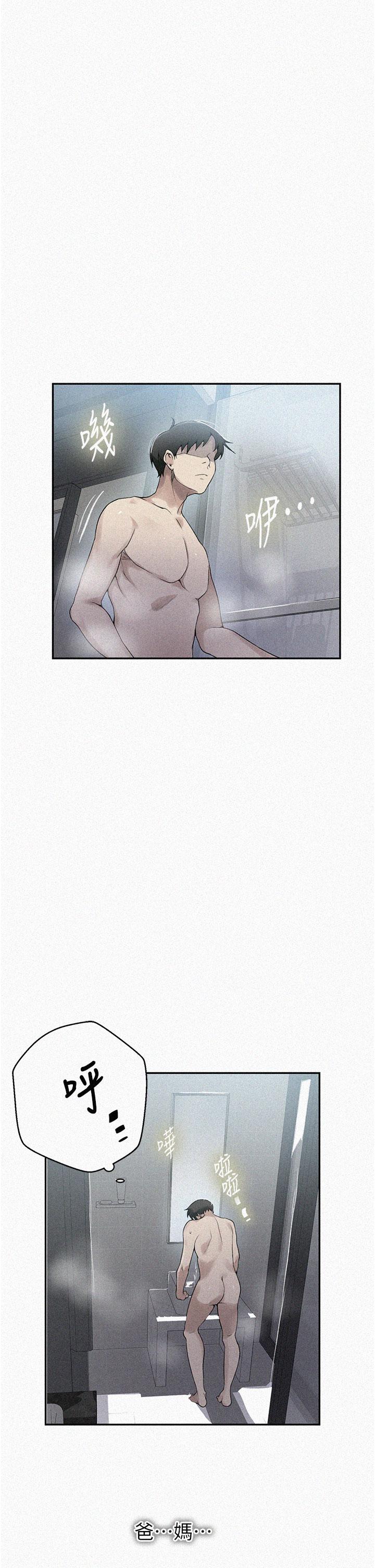 1P - 秘密教学