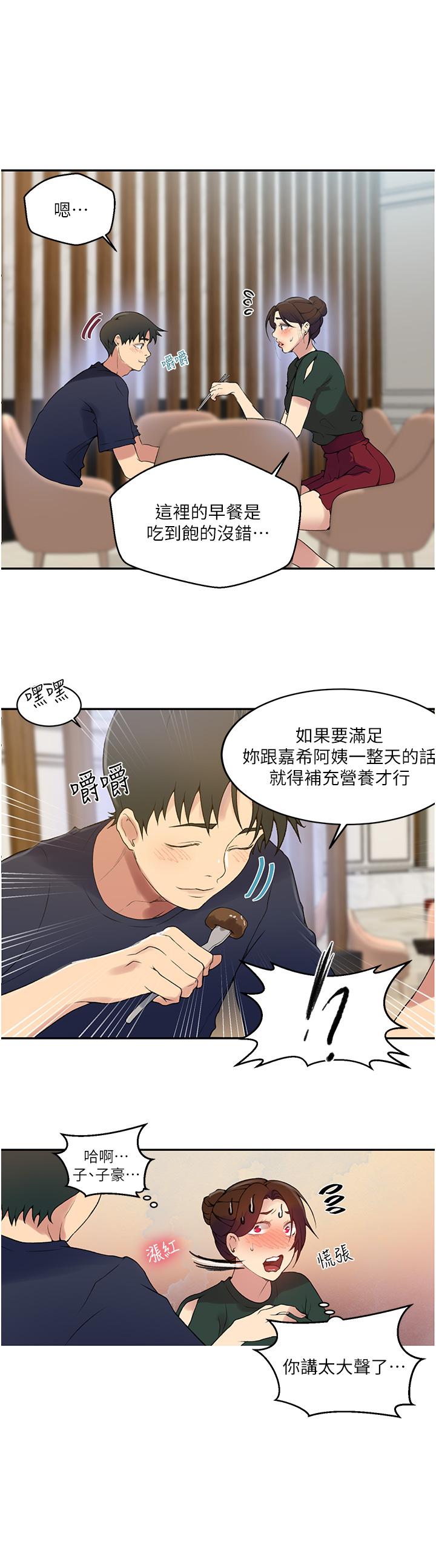 13P - 秘密教学