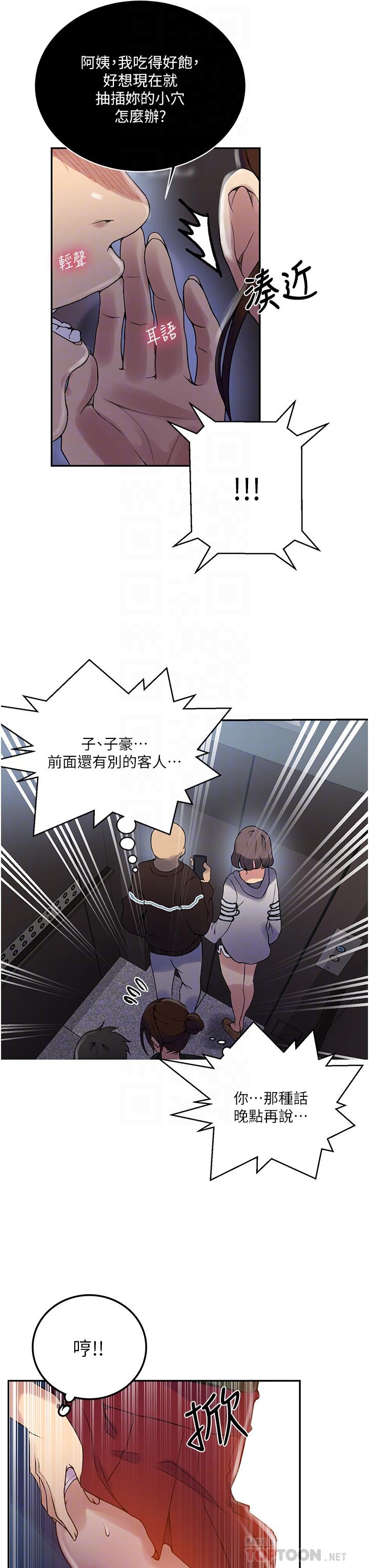 16P - 秘密教学