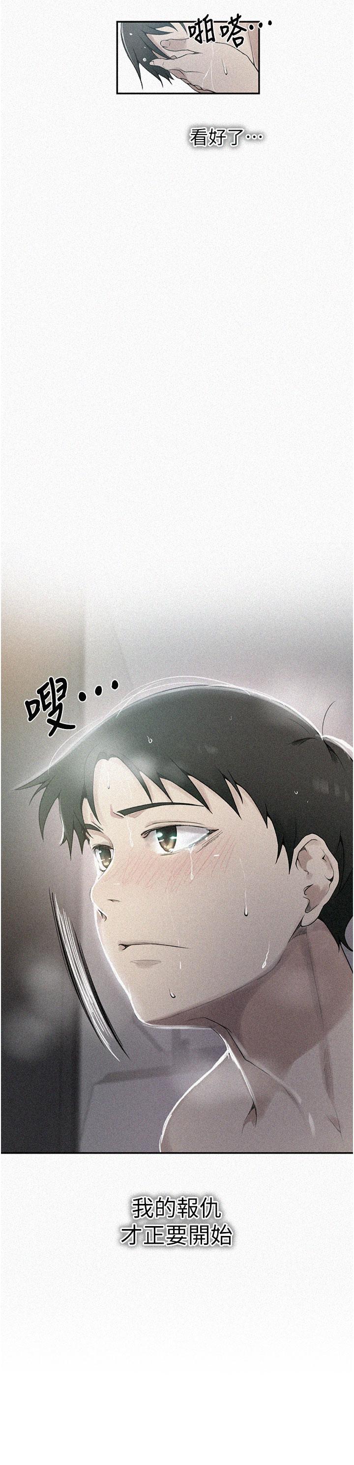 2P - 秘密教学
