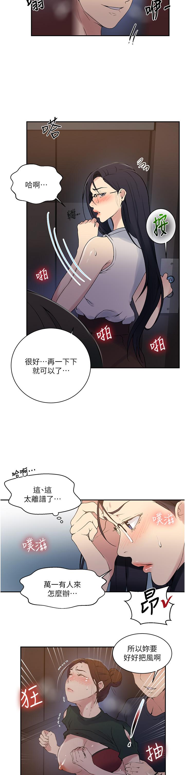 11P - 秘密教学