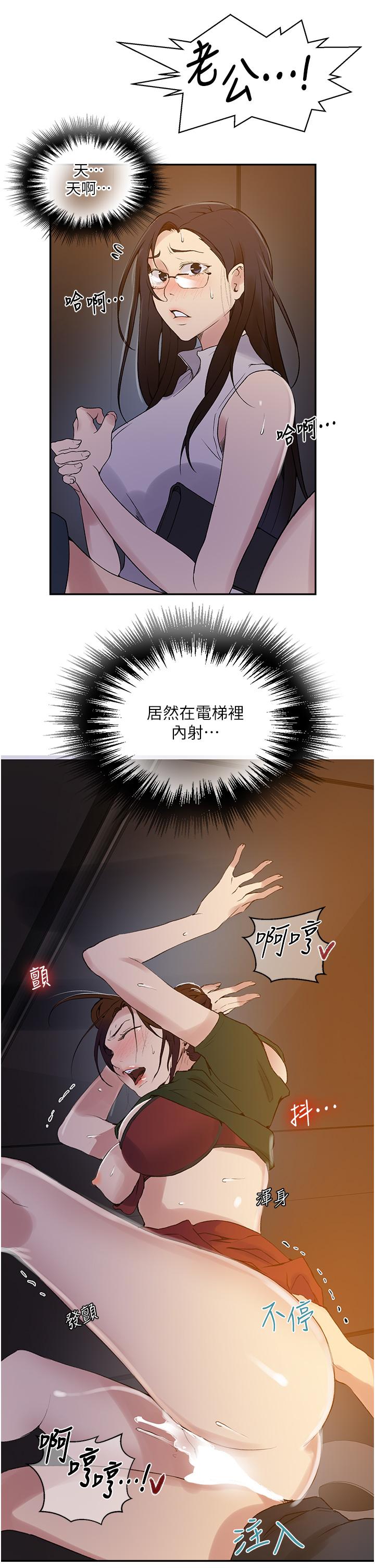 15P - 秘密教学