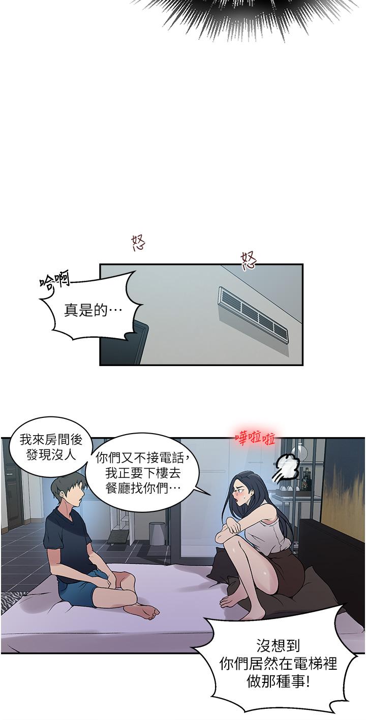 19P - 秘密教学