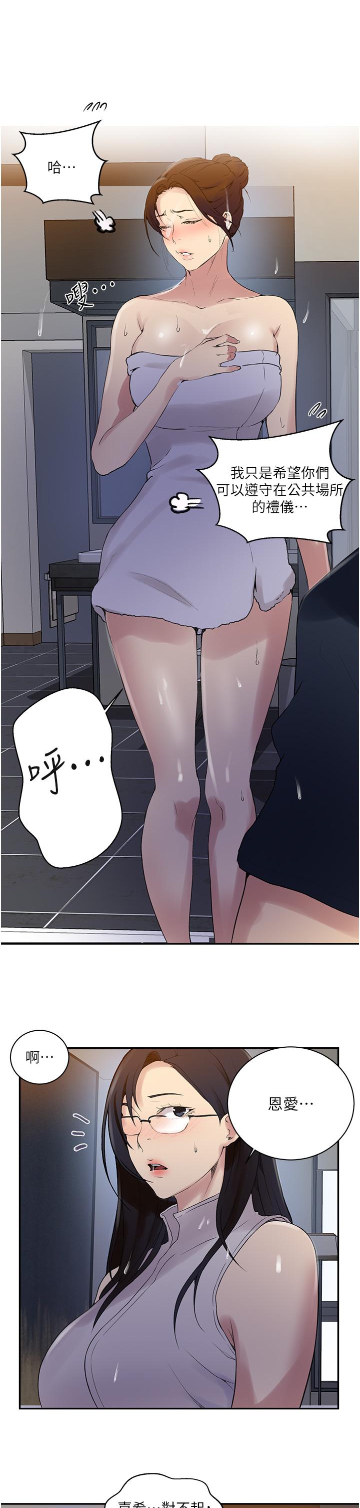 21P - 秘密教学