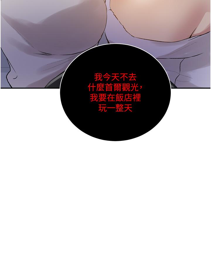 24P - 秘密教学